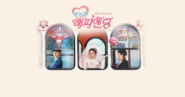 One More Happy Ending Fotoğrafı