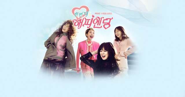 One More Happy Ending Fotoğrafı