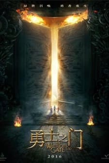 Savaşçının Kapısı (2016) afişi