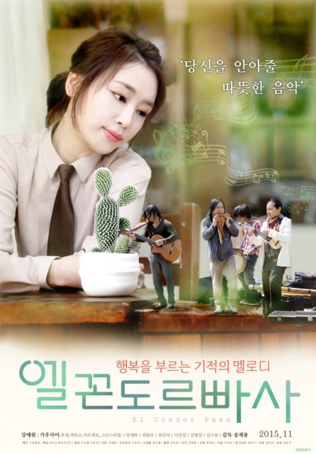 El Condor Pasa (2015) afişi