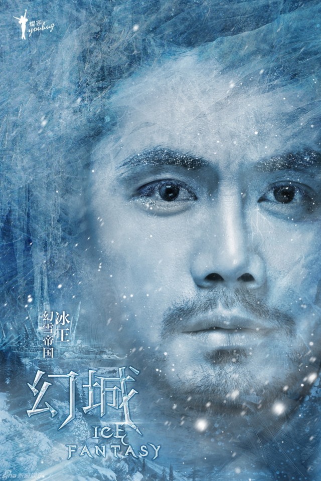 Ice Fantasy Fotoğrafı
