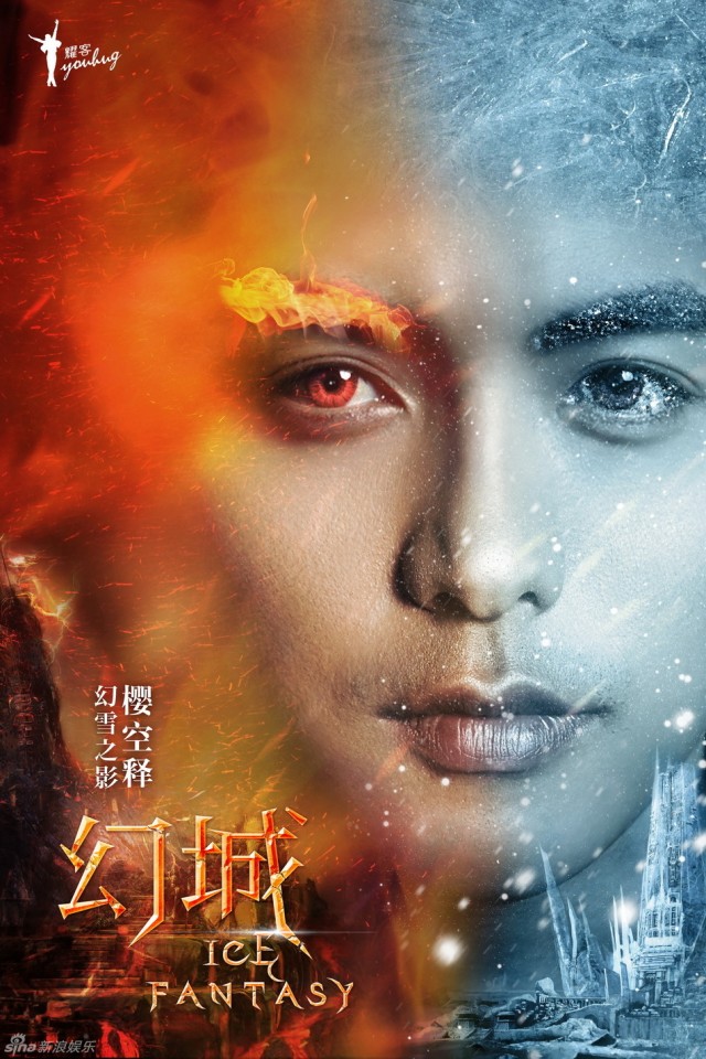 Ice Fantasy Fotoğrafı