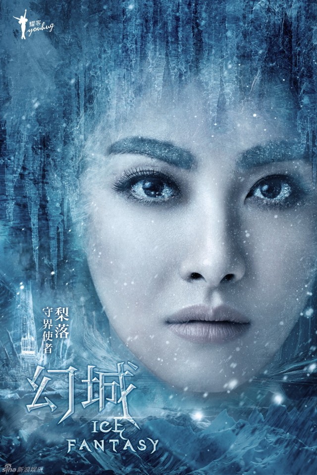 Ice Fantasy Fotoğrafı
