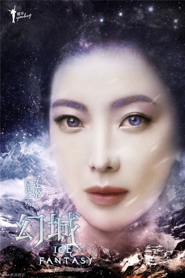 Ice Fantasy Fotoğrafı