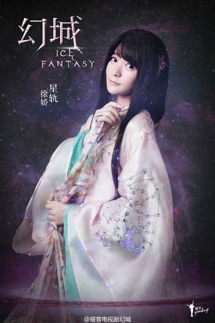 Ice Fantasy fotoğrafı