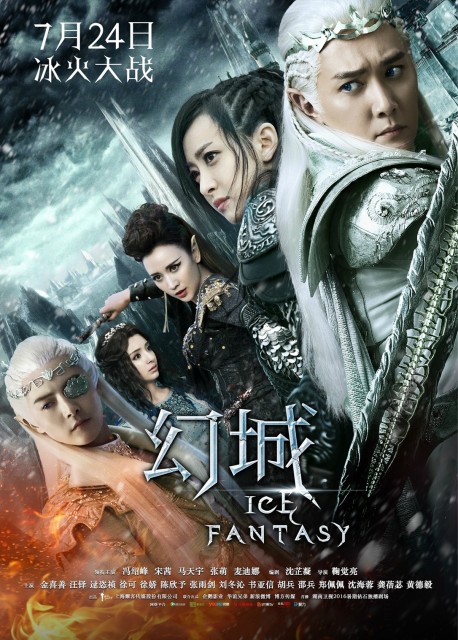 Ice Fantasy (2016) afişi