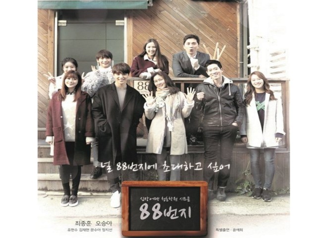 88th Street fotoğrafı