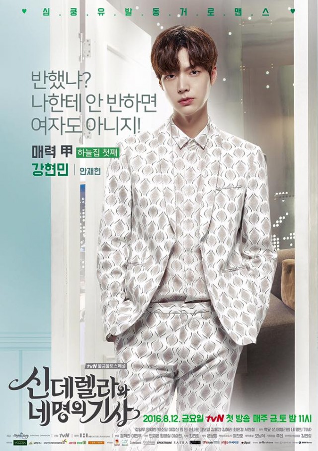 Cinderella and Four Knights Fotoğrafı