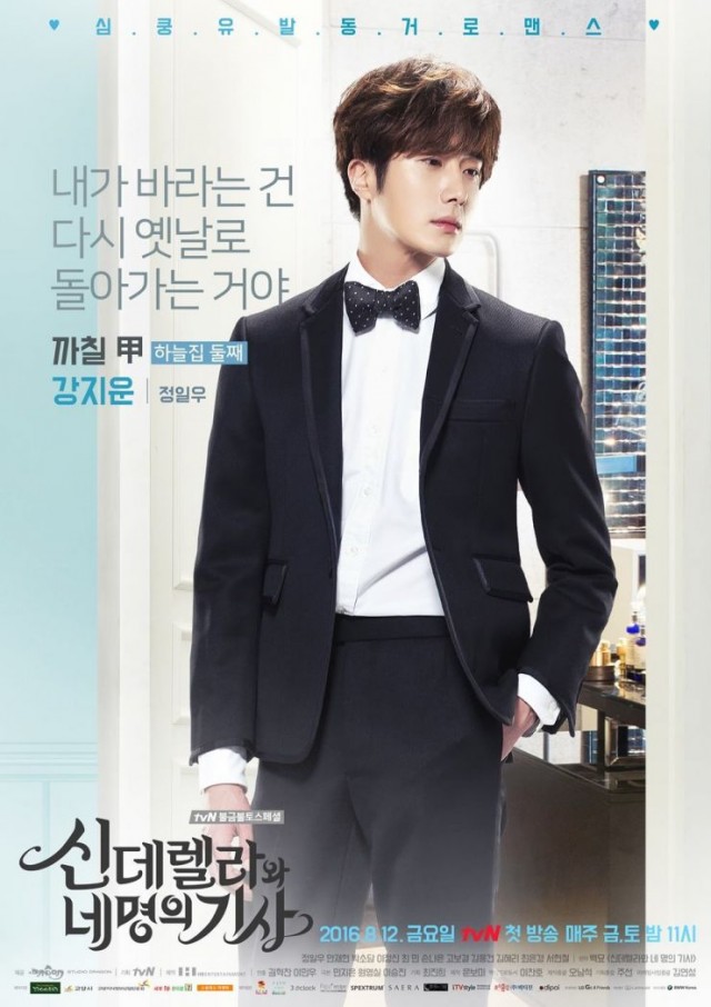 Cinderella and Four Knights Fotoğrafı