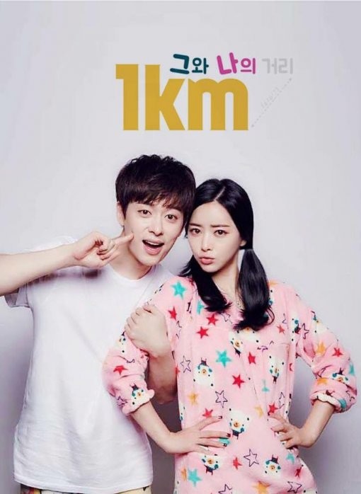 The 1Km Distance Between Us fotoğrafı