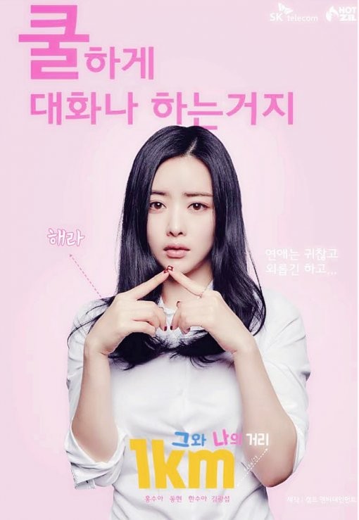 The 1Km Distance Between Us fotoğrafı