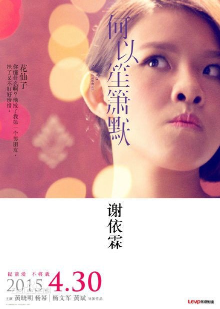 You Are My Sunshine Fotoğrafı