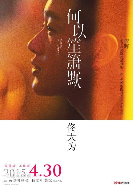 You Are My Sunshine Fotoğrafı