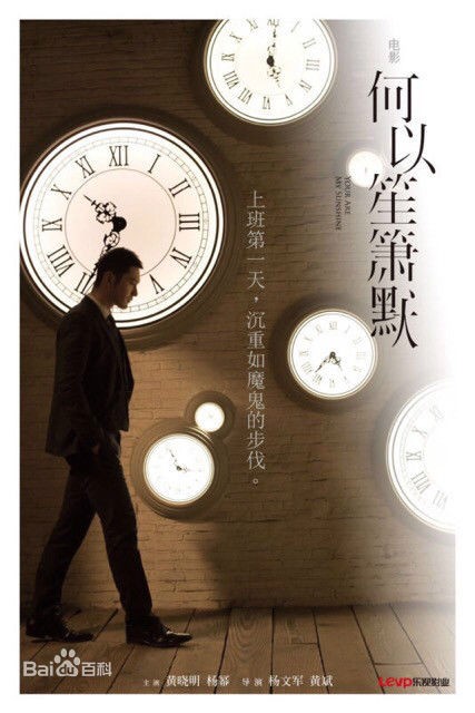 You Are My Sunshine Fotoğrafı