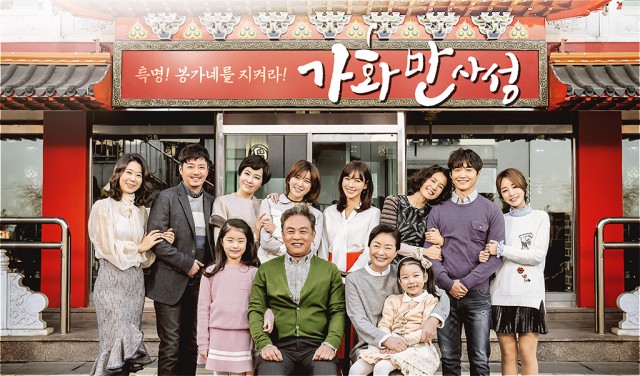 Happy Home Fotoğrafı