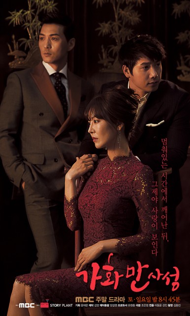 Happy Home (2016) afişi