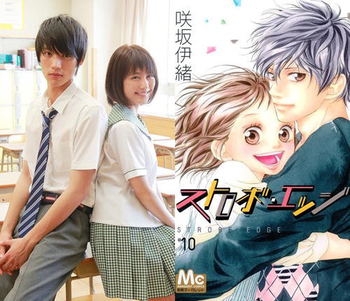 Strobe Edge fotoğrafı