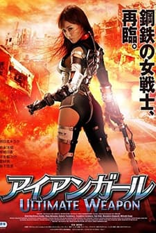 Iron Girl: Ultimate Weapon (2015) afişi