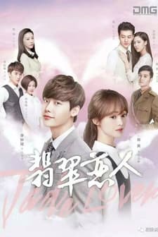 Jade Lovers (2017) afişi