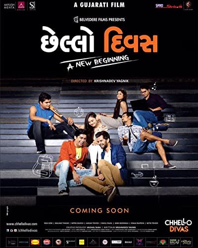 Chhello Divas (2015) afişi