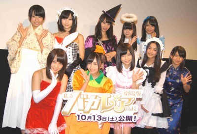 Shiritsu Bakaleya Koukou fotoğrafı