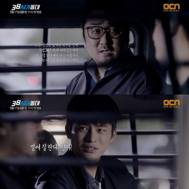 38 Task Force Fotoğrafı