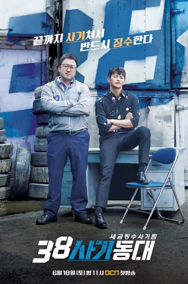 38 Task Force Fotoğrafı