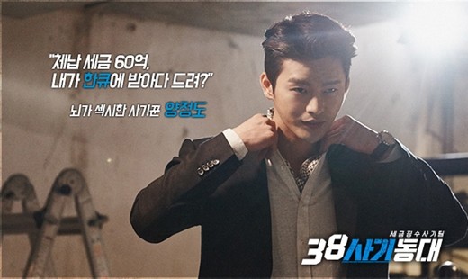 38 Task Force fotoğrafı