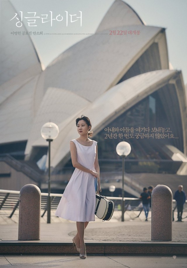 A Single Rider Fotoğrafı