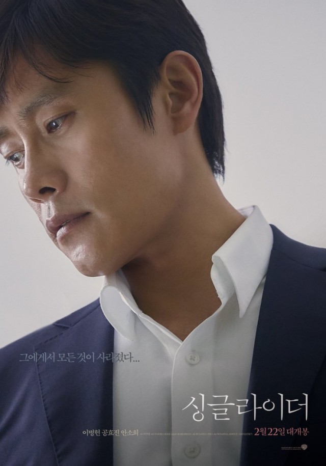 A Single Rider fotoğrafı