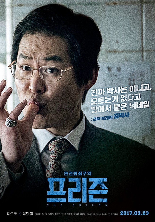 Hapishane Fotoğrafı