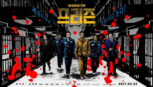 Hapishane Fotoğrafı