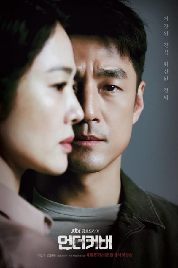 Eondeokeobeo (2021) afişi