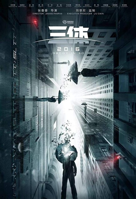 The Three-Body Problem: I (2020) afişi