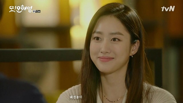 Another Miss Oh Fotoğrafı