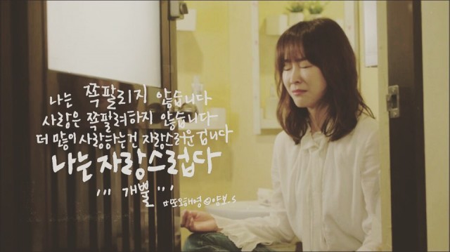 Another Miss Oh Fotoğrafı