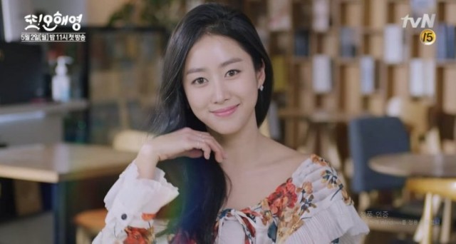 Another Miss Oh Fotoğrafı