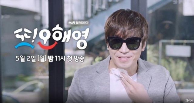 Another Miss Oh Fotoğrafı