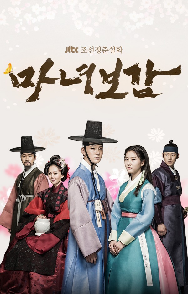 Mirror of the Witch Fotoğrafı