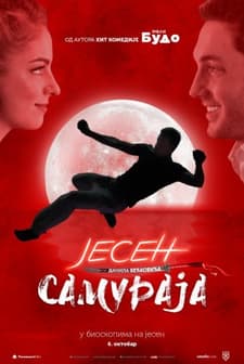 Jesen samuraja (2017) afişi