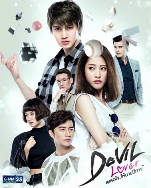 Devil Lover (2015) afişi