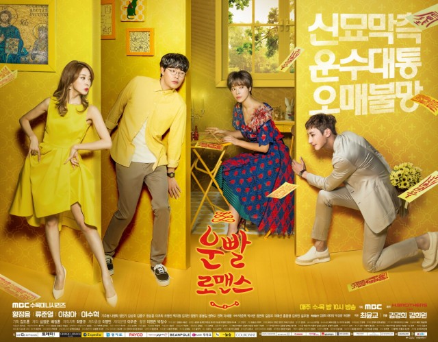 Lucky Romance Fotoğrafı