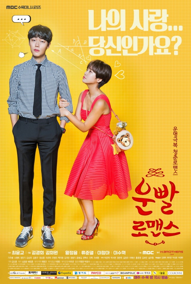 Lucky Romance Fotoğrafı