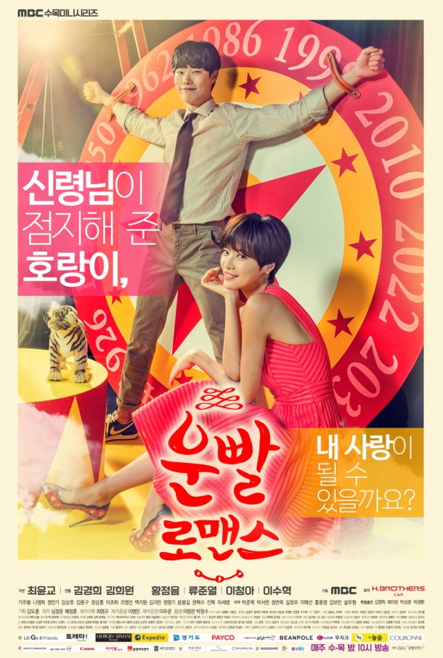 Lucky Romance Fotoğrafı