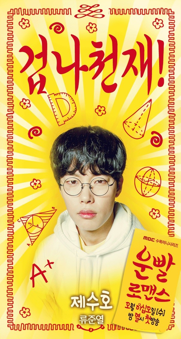 Lucky Romance fotoğrafı