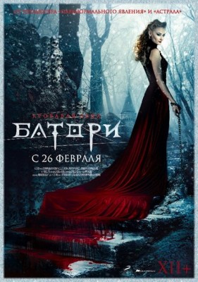 Lady of Csejte (2015) afişi