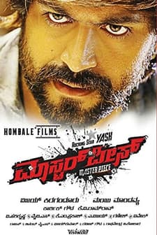 master piece (2015) afişi