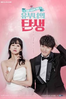 The Birth of a Married Woman (2016) afişi