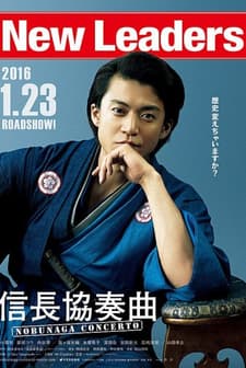 Nobunaga Concerto: The Movie (2016) afişi