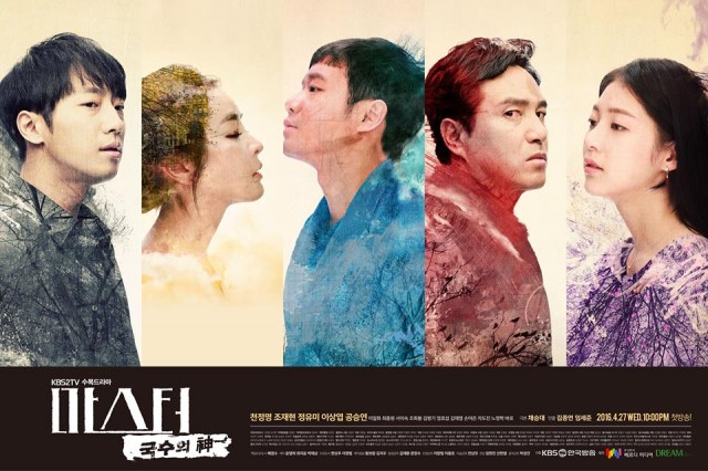 The Master of Revenge Fotoğrafı